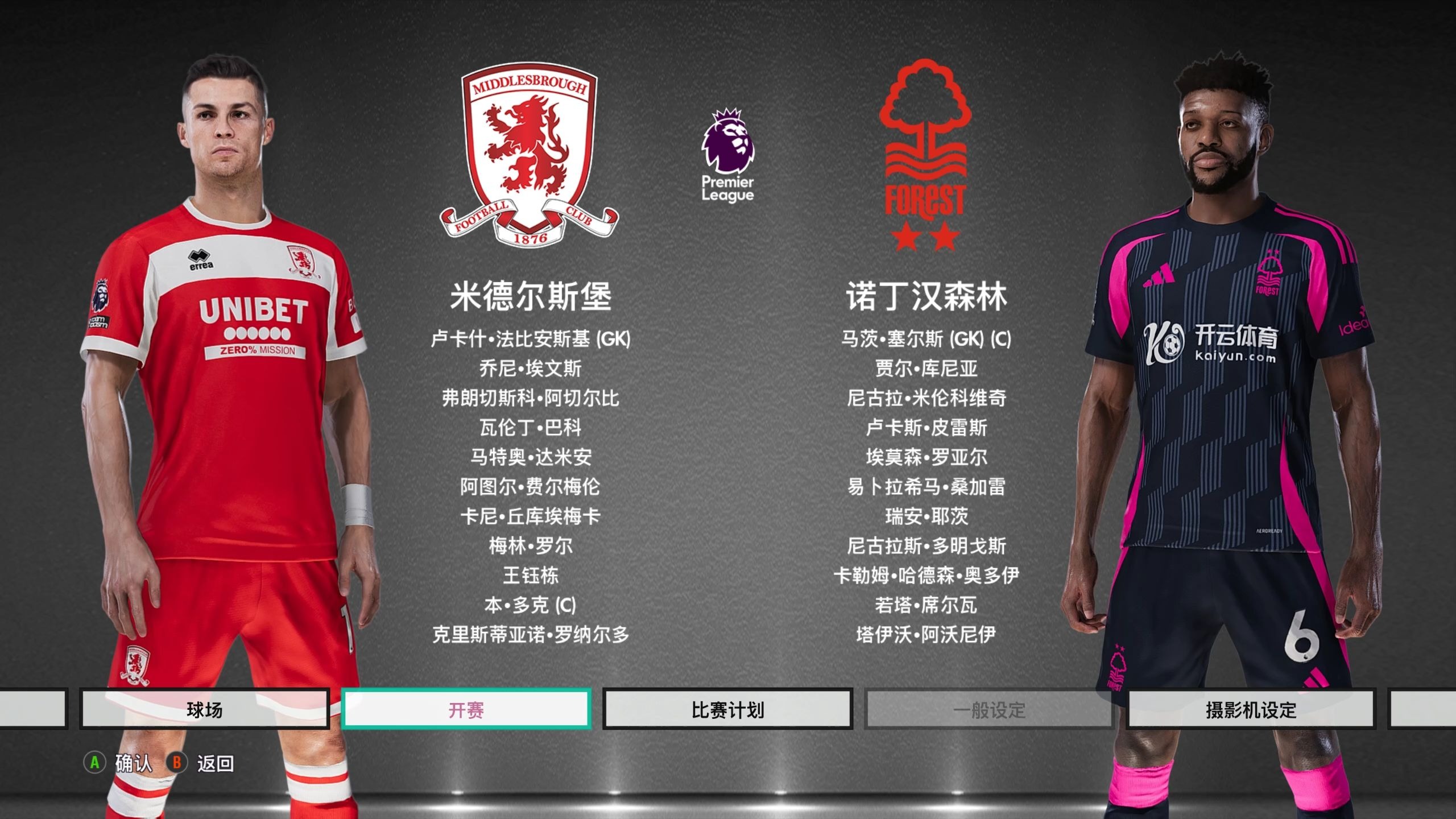 至禁区边缘 至禁区边缘