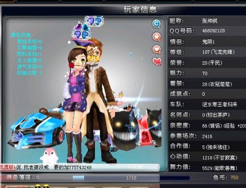 二号车手 二号车手